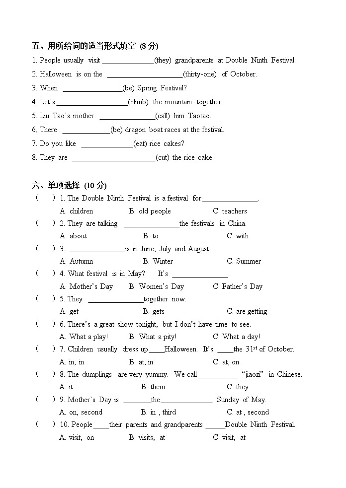 译林英语5下U7练习02