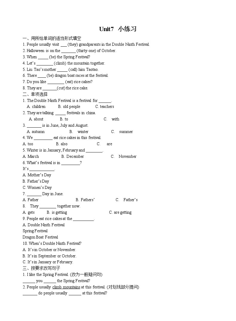 译林英语5下Unit7 小练习01
