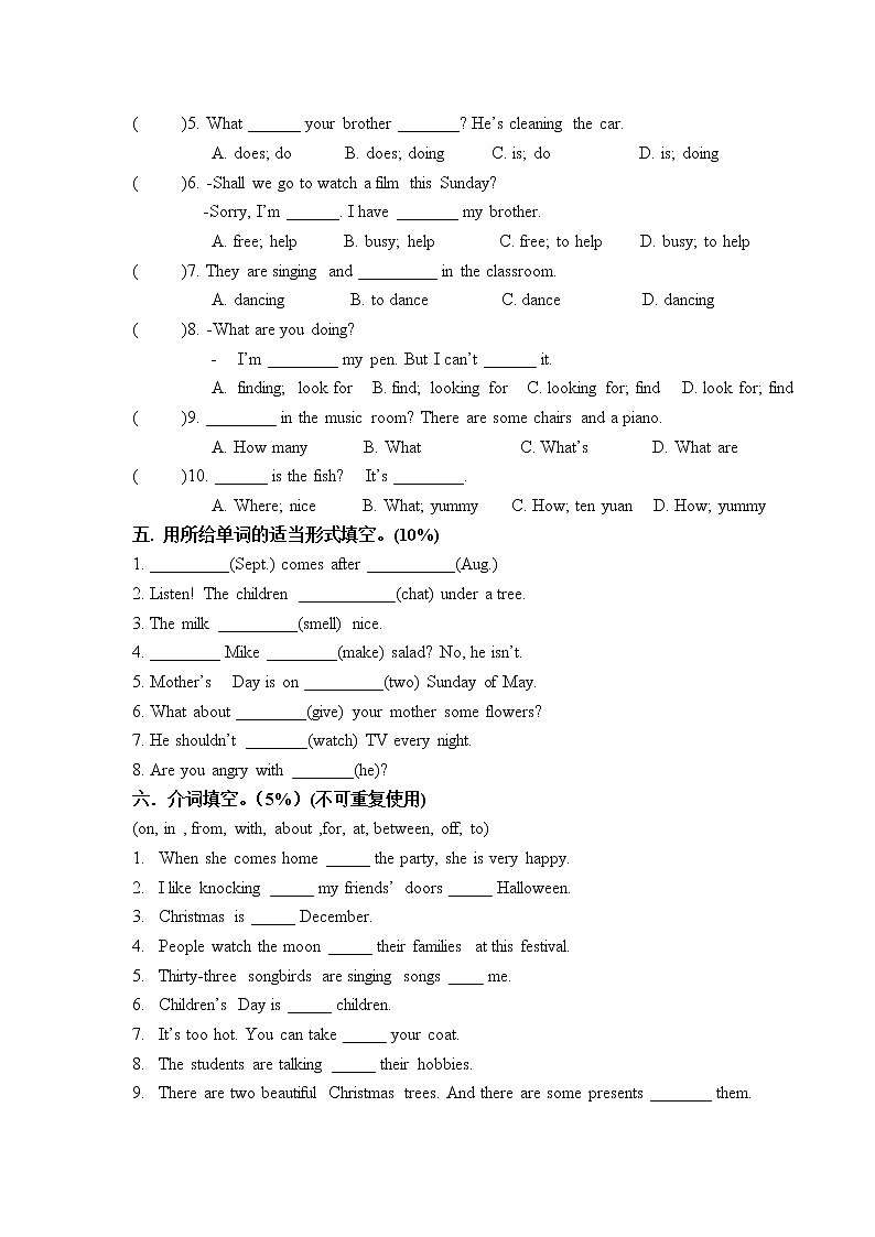 译林英语5下七单元练习02