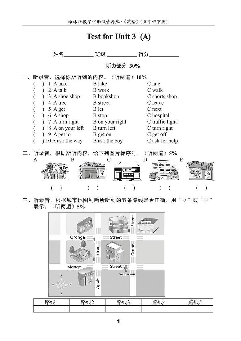 译林英语5下U3测试卷(A)01