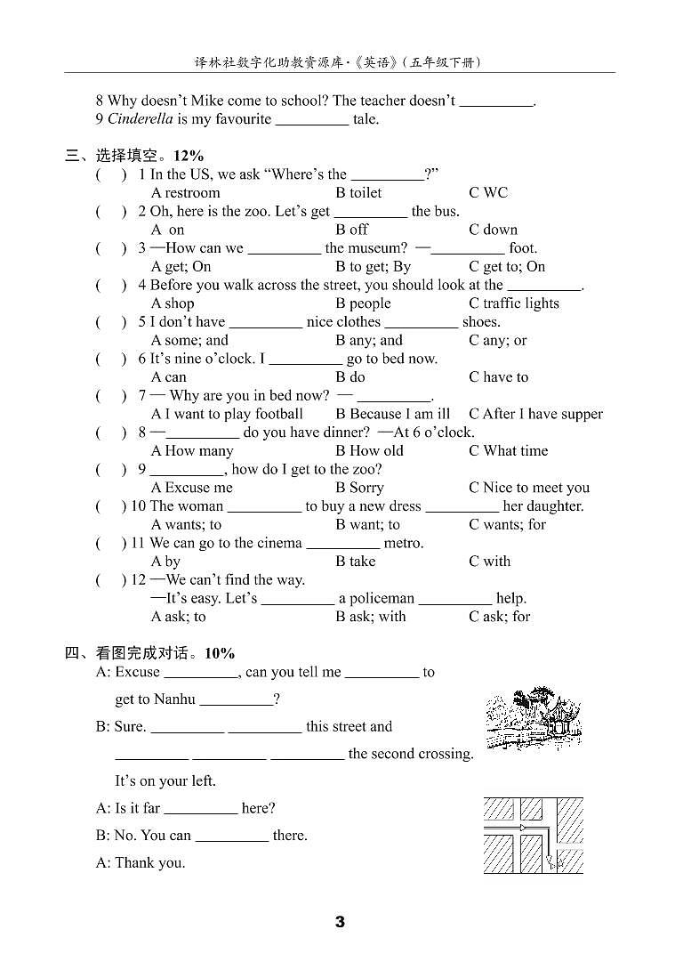 译林英语5下U3测试卷(A)03