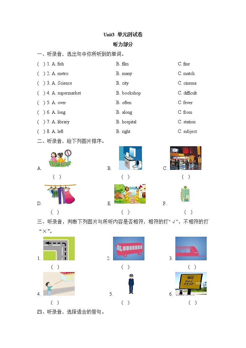 译林英语5下Unit3_单元测试卷第1页