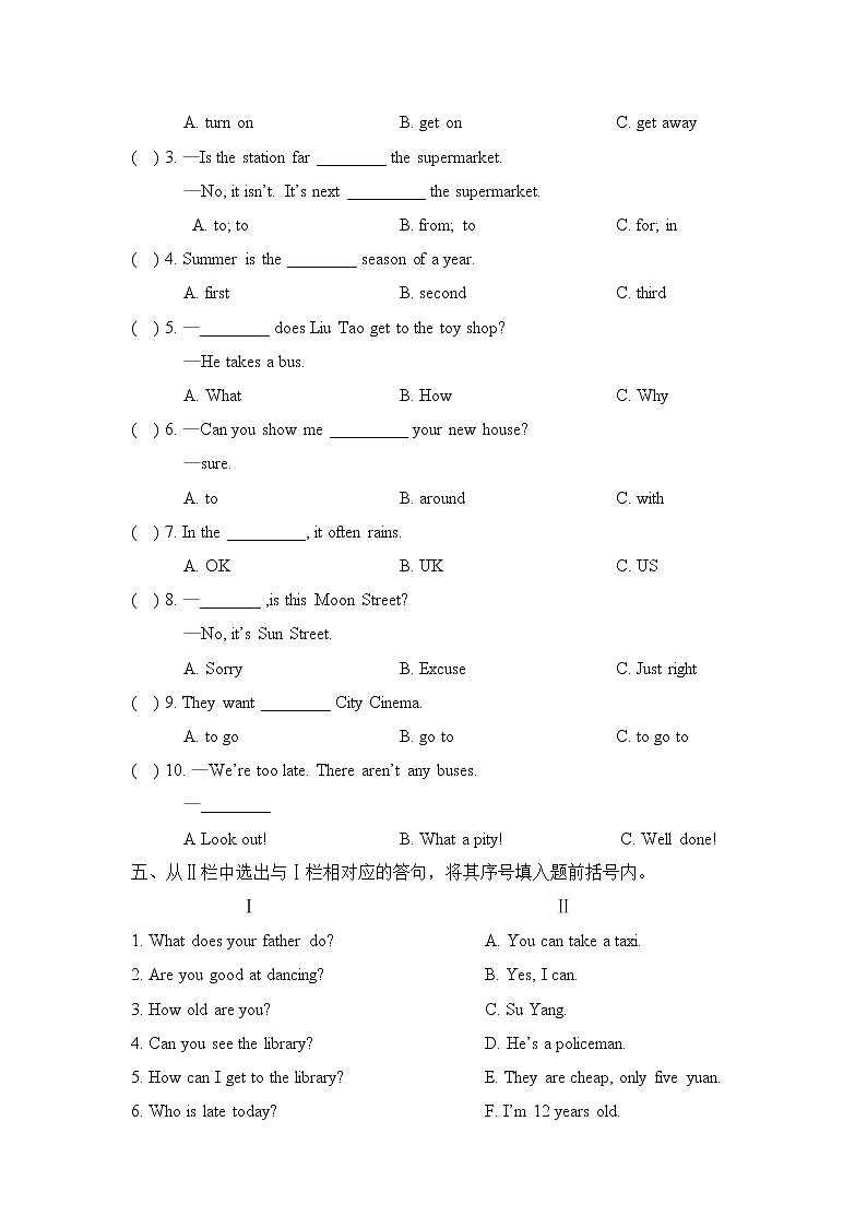 译林英语5下Unit3_单元测试卷第3页