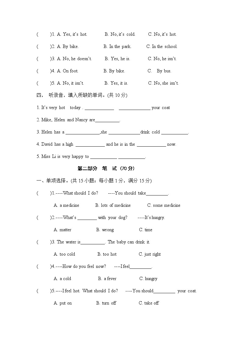 译林版五年级英语下册Unit4测试卷02