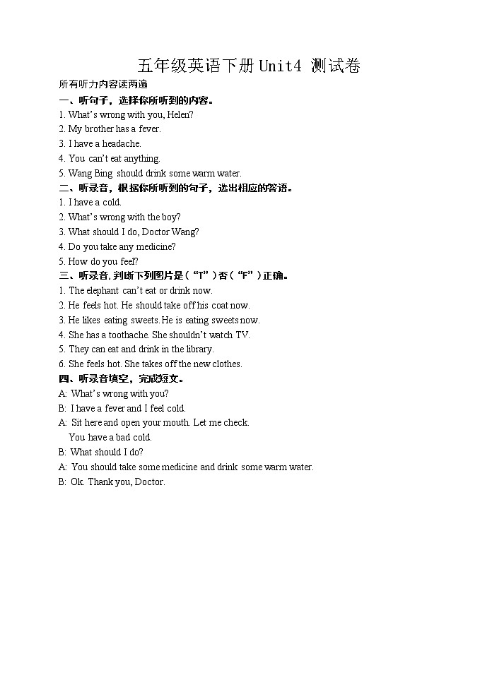 译林英语5下 Unit4 测试卷听力稿第1页