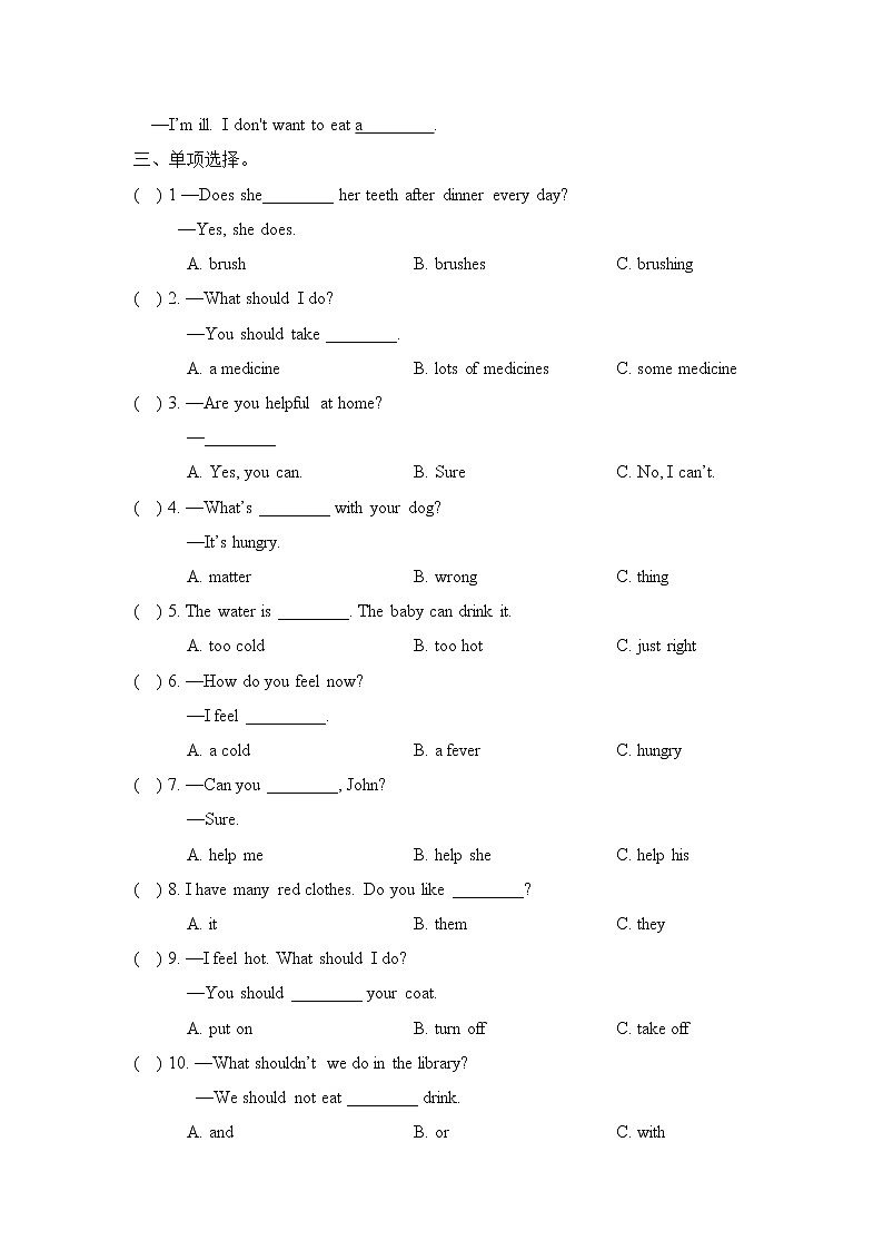 译林英语5下Unit4_单元测试卷03