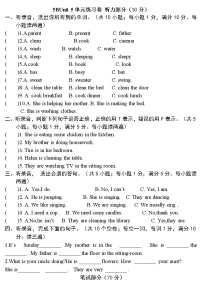 小学Unit 5 Helping our parents一课一练