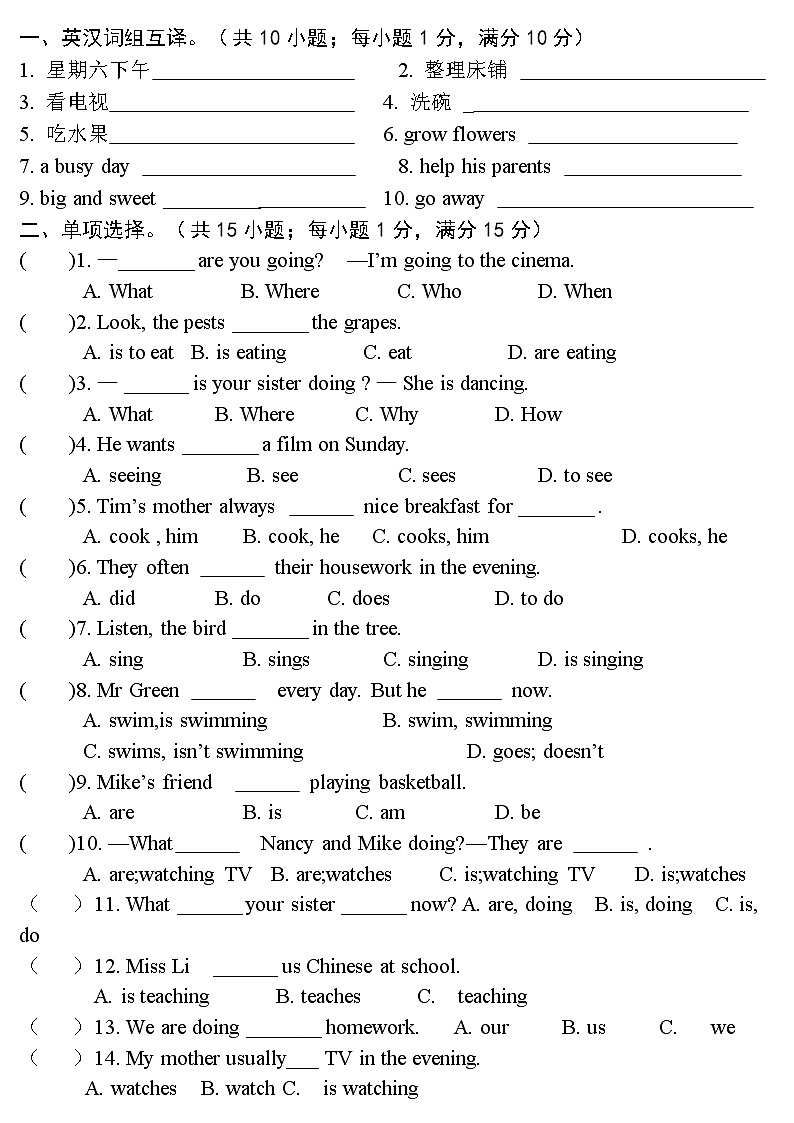 译林英语5下吴江教研室5BUnit5测试卷02