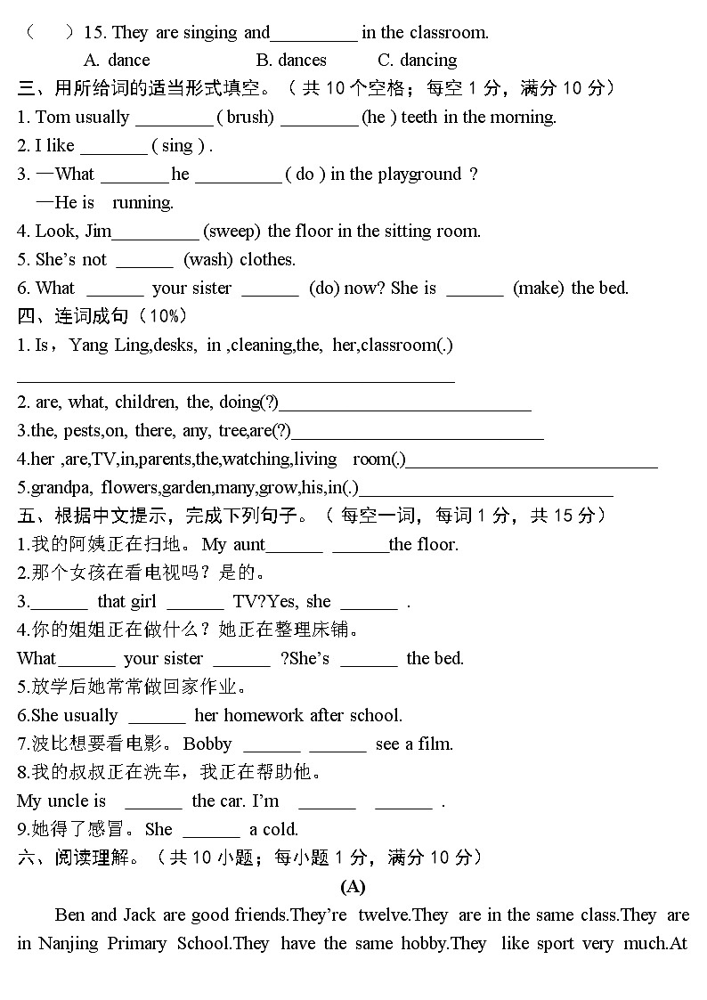 译林英语5下吴江教研室5BUnit5测试卷03