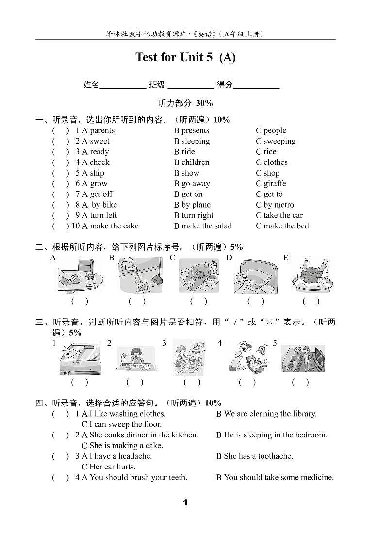 译林英语5下U5测试卷(A)01