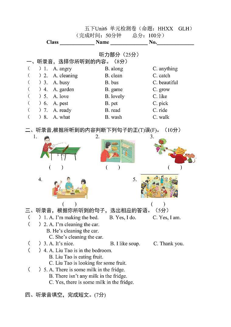 译林英语5下 Unit6 测试卷01