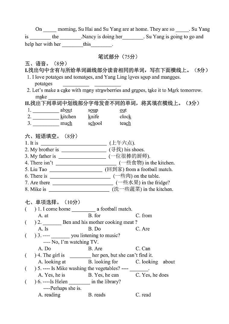 译林英语5下 Unit6 测试卷02