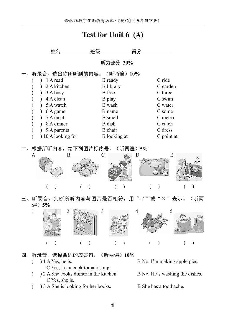 译林英语5下U6测试卷(A)01