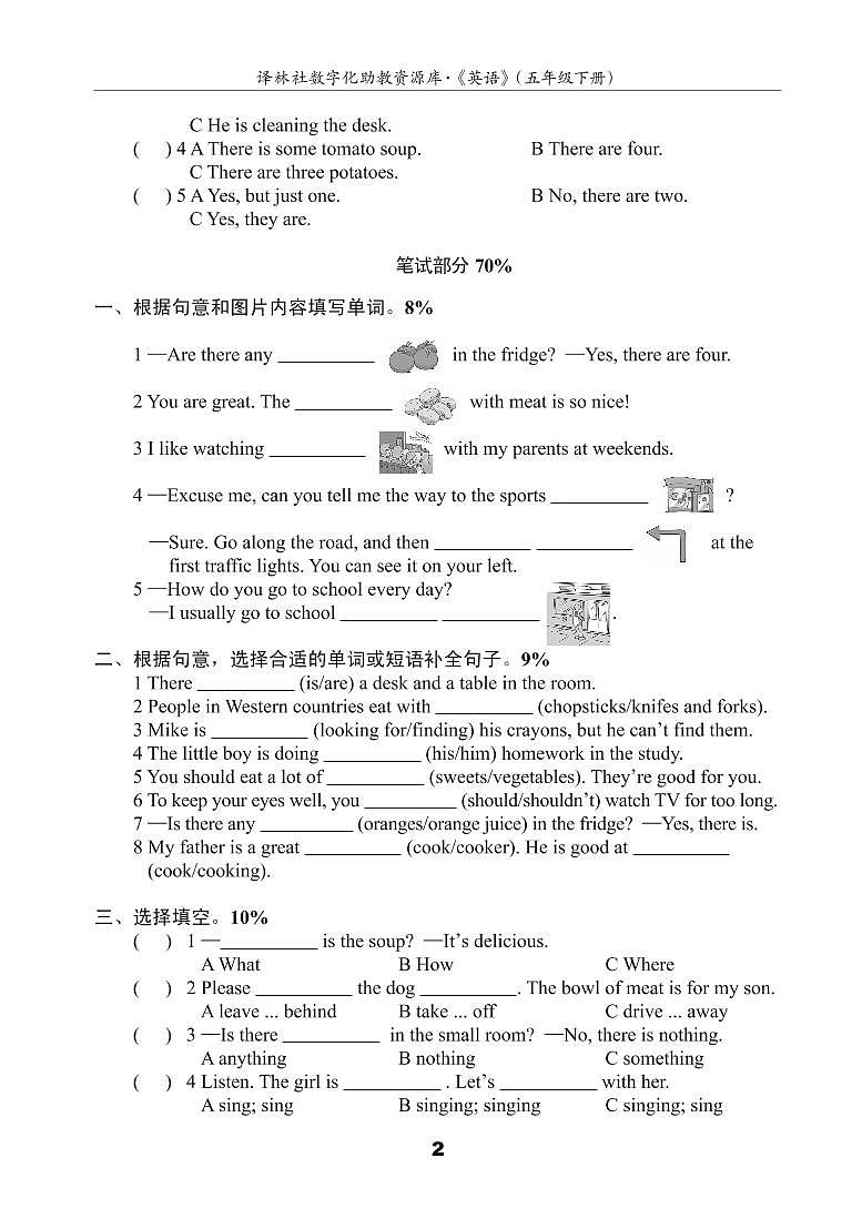 译林英语5下U6测试卷(A)02