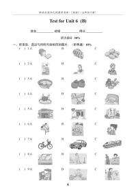 小学新版-牛津译林版Unit 6 In the kitchen随堂练习题