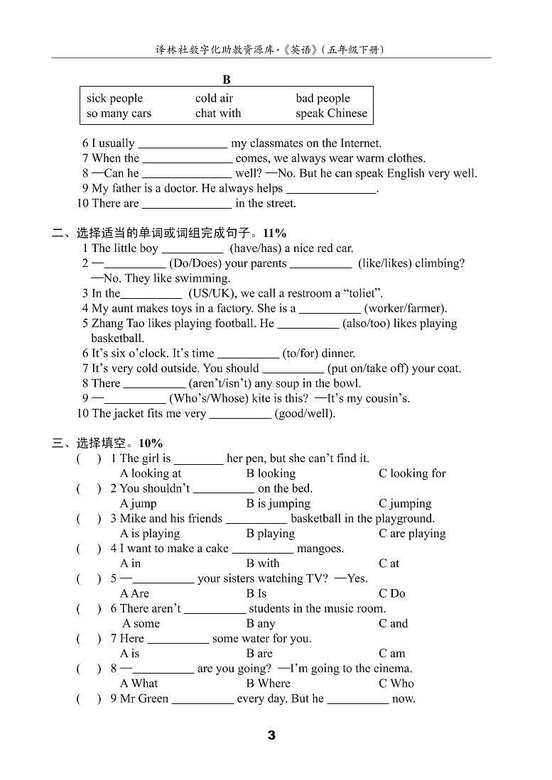 译林英语5下U6测试卷(B)03