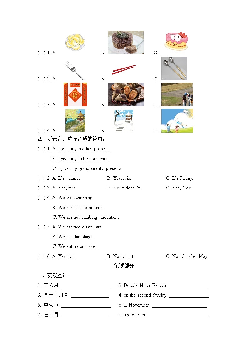 译林英语5下5B  Unit7_单元测试卷02