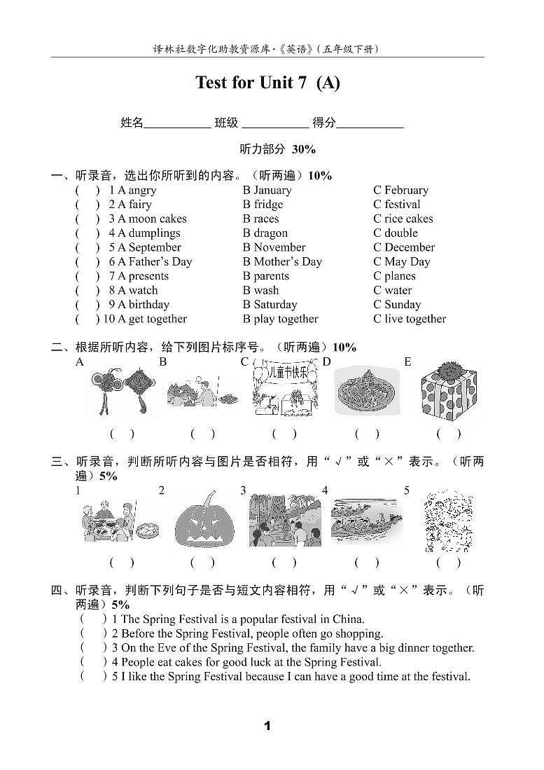译林英语5下U7测试卷(A)01
