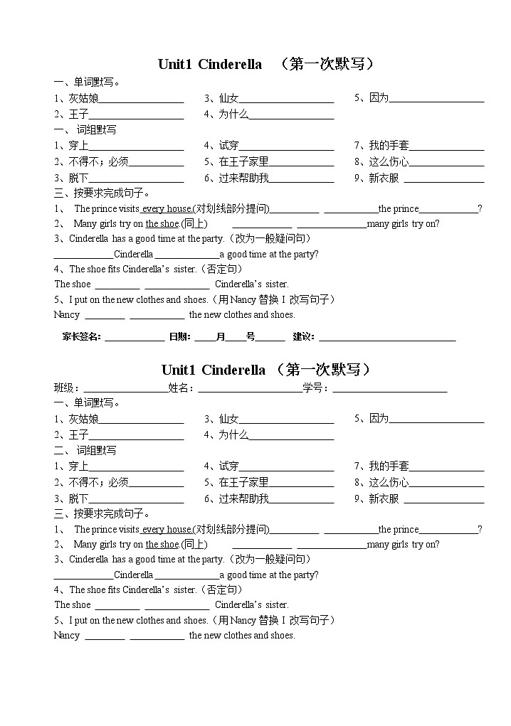 译林英语5B unit1 默写 学案01