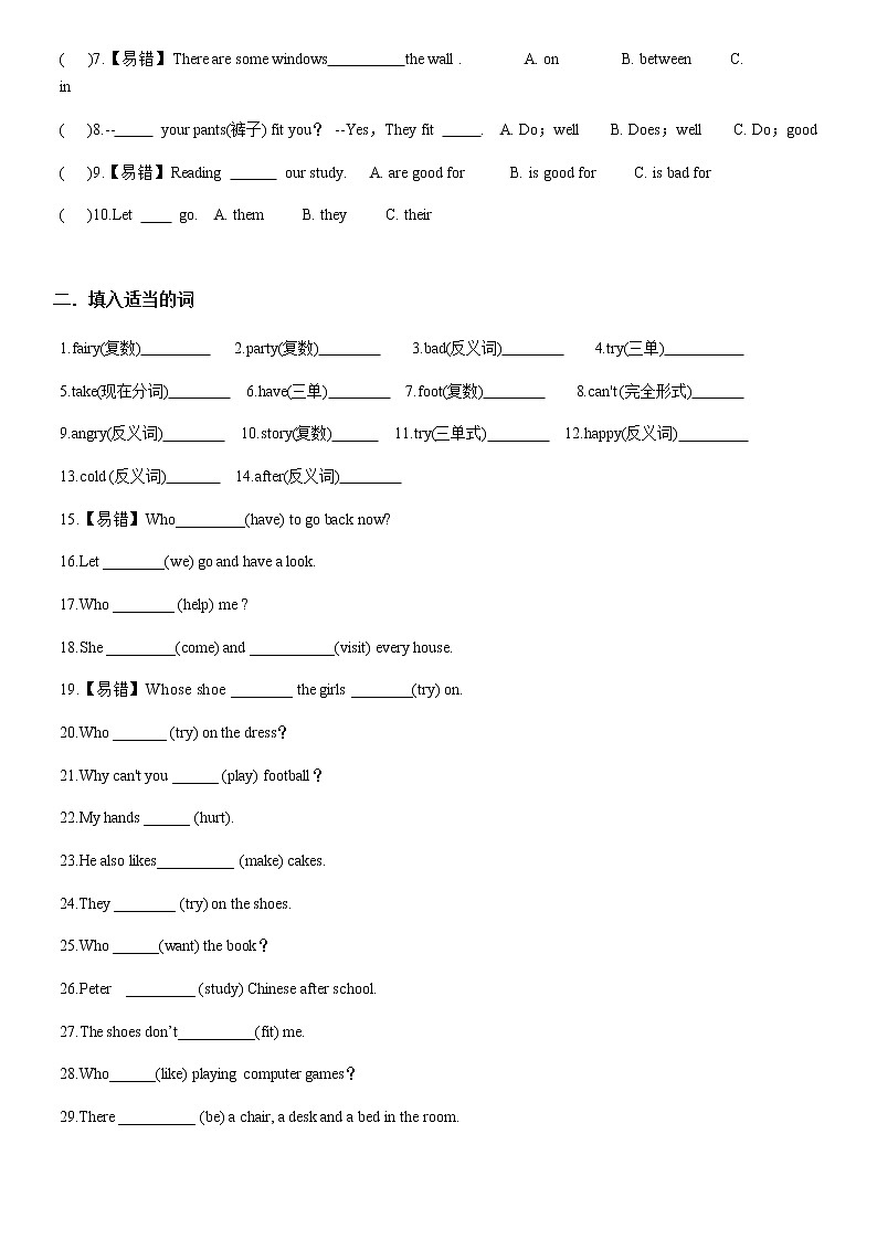 译林英语5B Unit1考点精练03