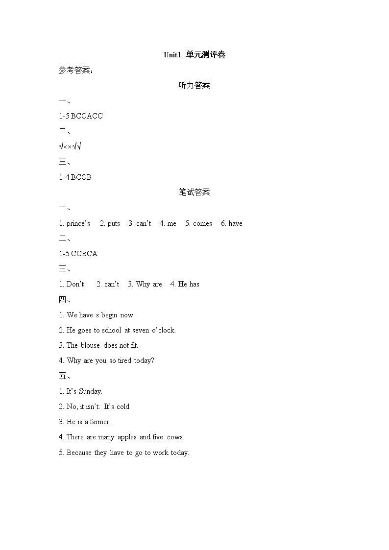 译林英语5下Unit1_单元测评卷 参考答案01