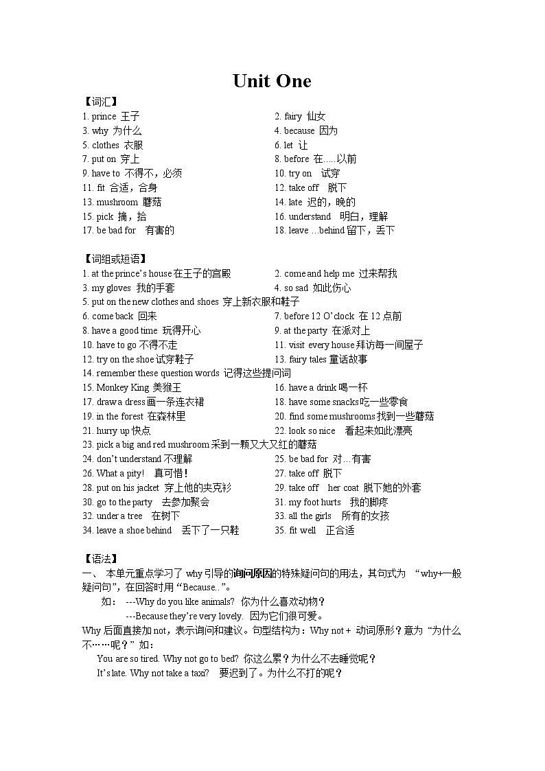 译林英语5下教研室5B Unit1第1页