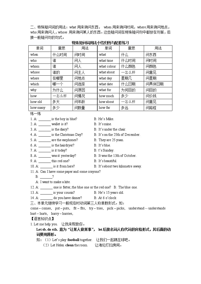 译林英语5下教研室5B Unit1第2页