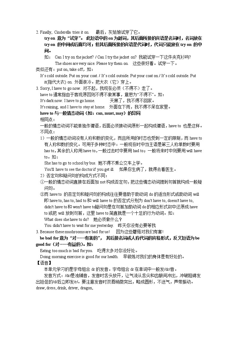译林英语5下教研室5B Unit1第3页