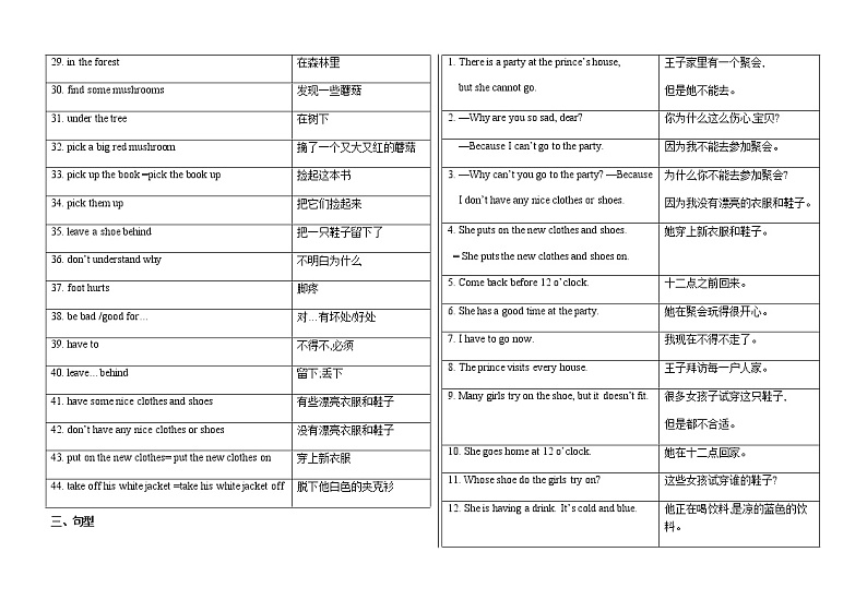 译林英语5下课时精练第一单元样稿第3页