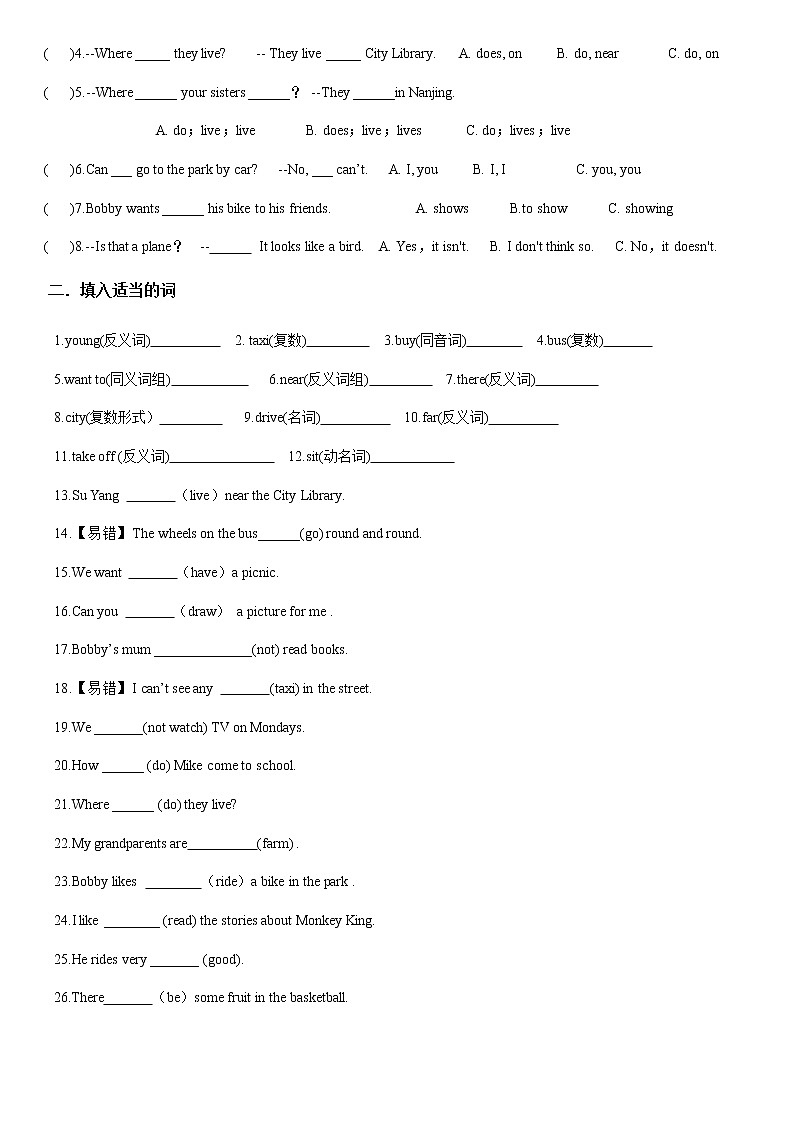 译林英语5下5B Unit2考点精练03