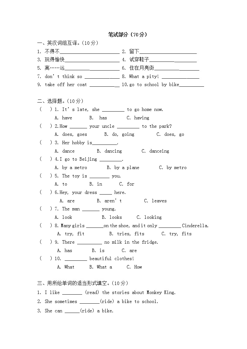 译林英语5下第一、二单元调研卷02