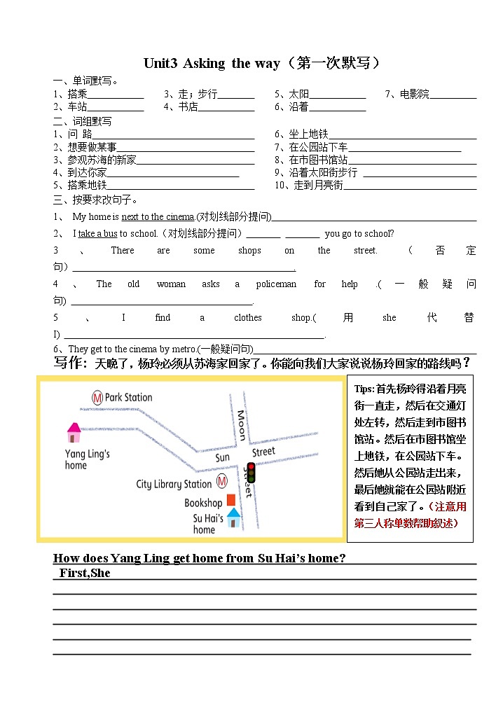 译林英语5下5B unit3 默写 学案01