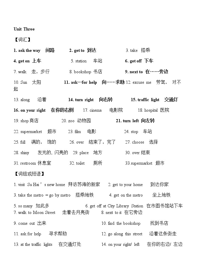 译林英语5下Unit3词汇、词组 学案01