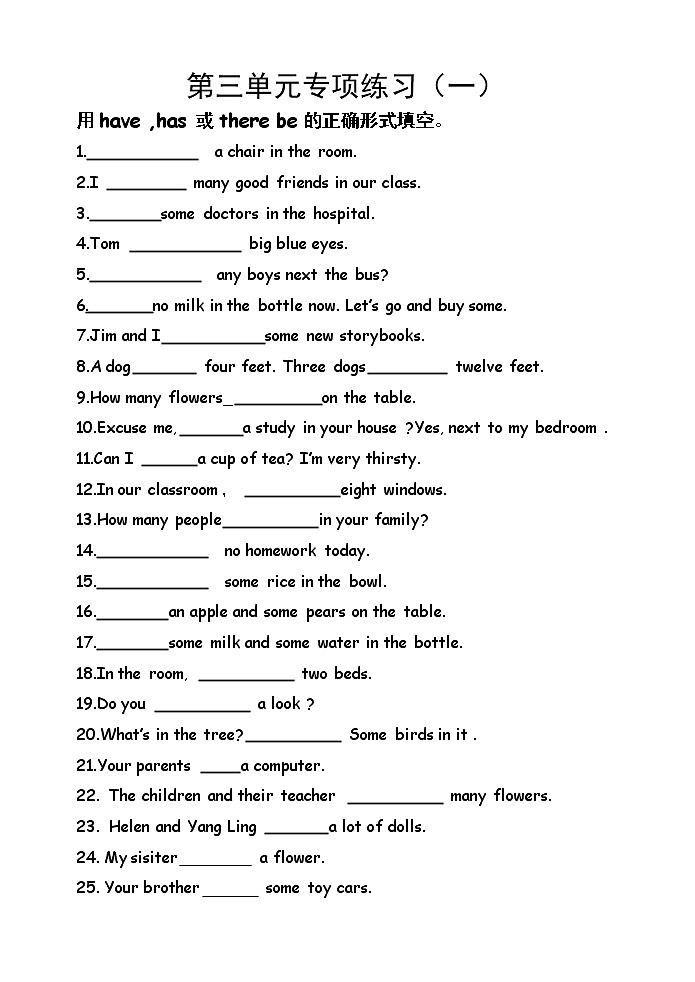 译林英语5下第3单元用have ,has 或there be的正确形式填空。 试卷01