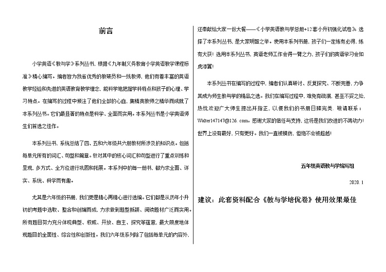 译林英语5下课时精1-3单元电子稿第2页