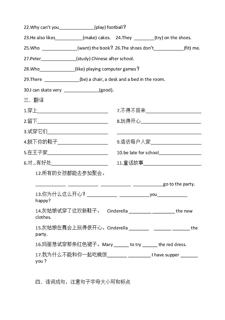 译林英语5下5B U1-U4考点精练第3页