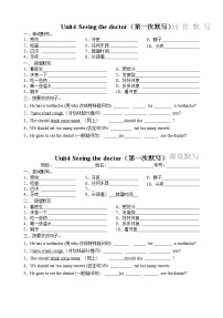 英语五年级下册Unit 4 Seeing the doctor学案