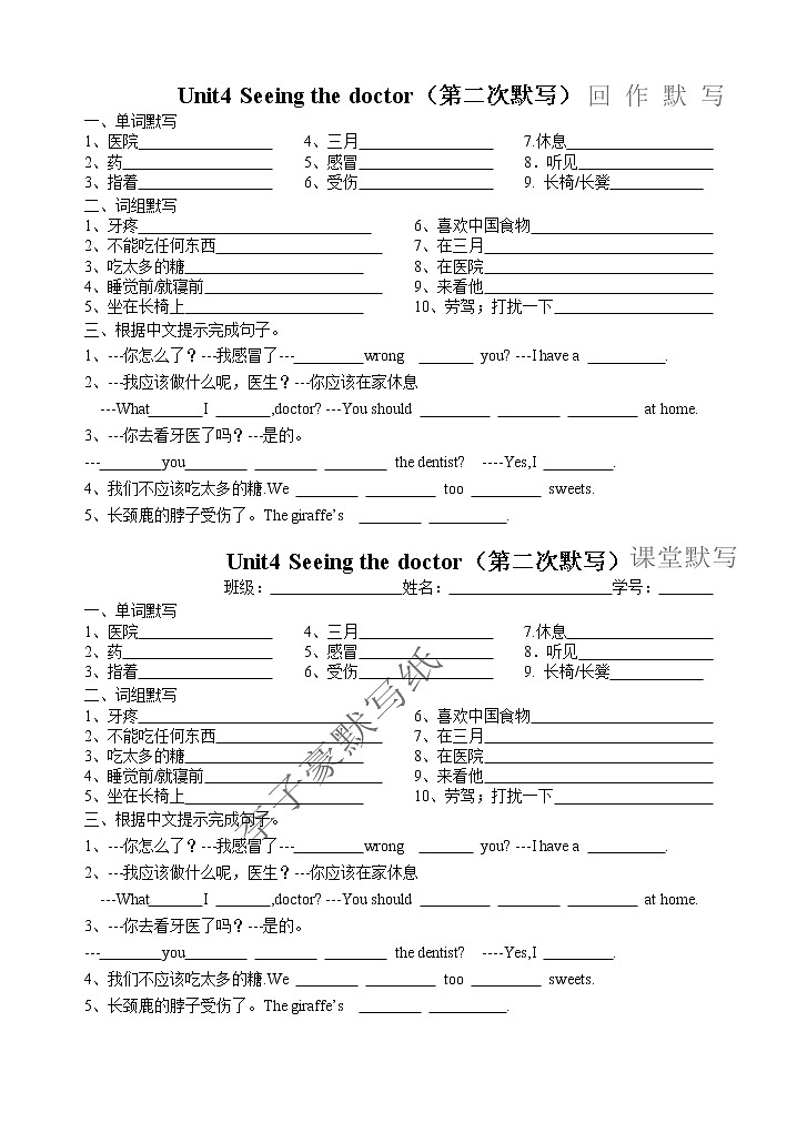 译林英语5下5B unit4 默写 学案02