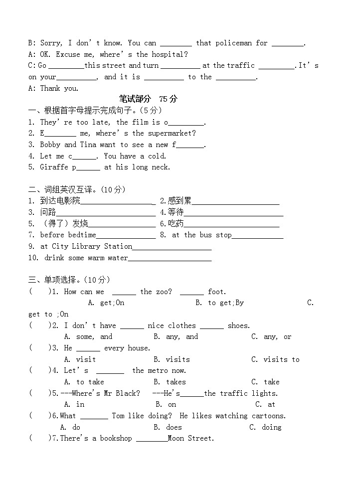 译林英语5下第三、四单元调研卷02