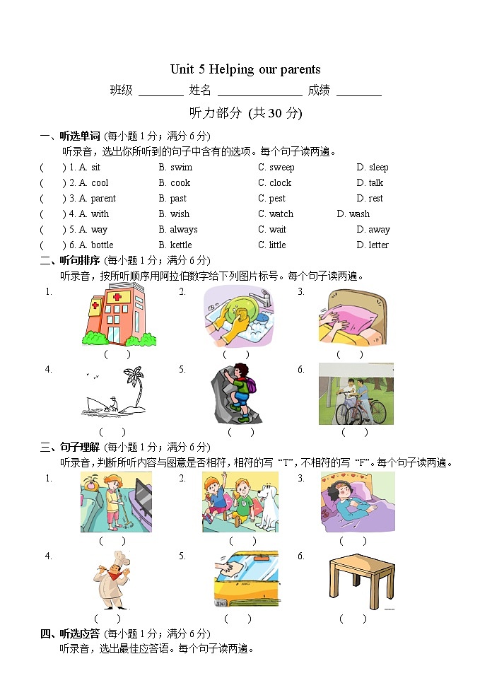 译林英语5下Unit 5 Helping our parents 试卷01