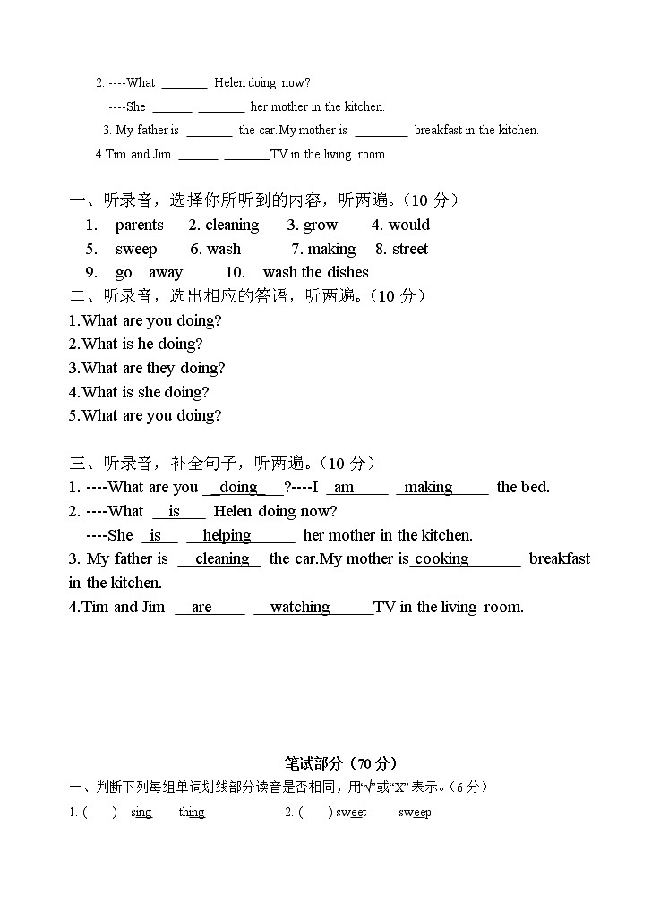 译林英语5下5B unit5 试卷02