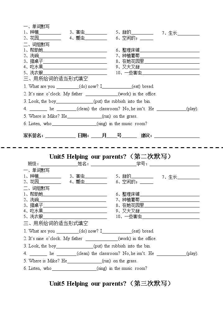 译林英语5下5B unit5 默写 学案02
