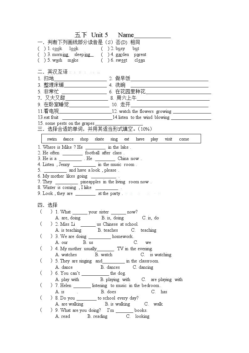 译林英语5下 Unit 5 试卷01