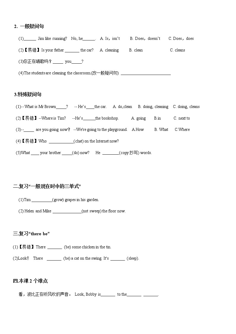 译林英语5下5B U5 考点精练02