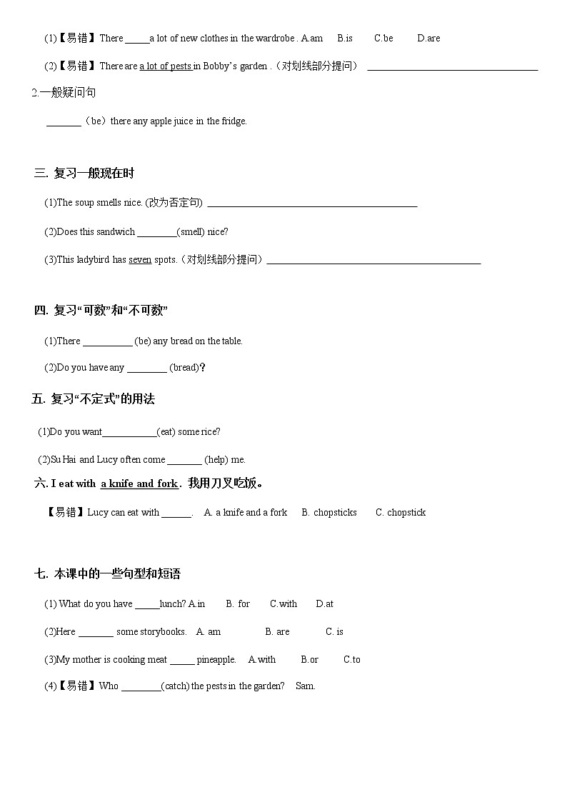 译林英语5下5B U6考点精练02