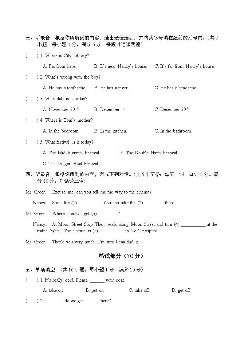 译林英语5下期末考试样卷20170602