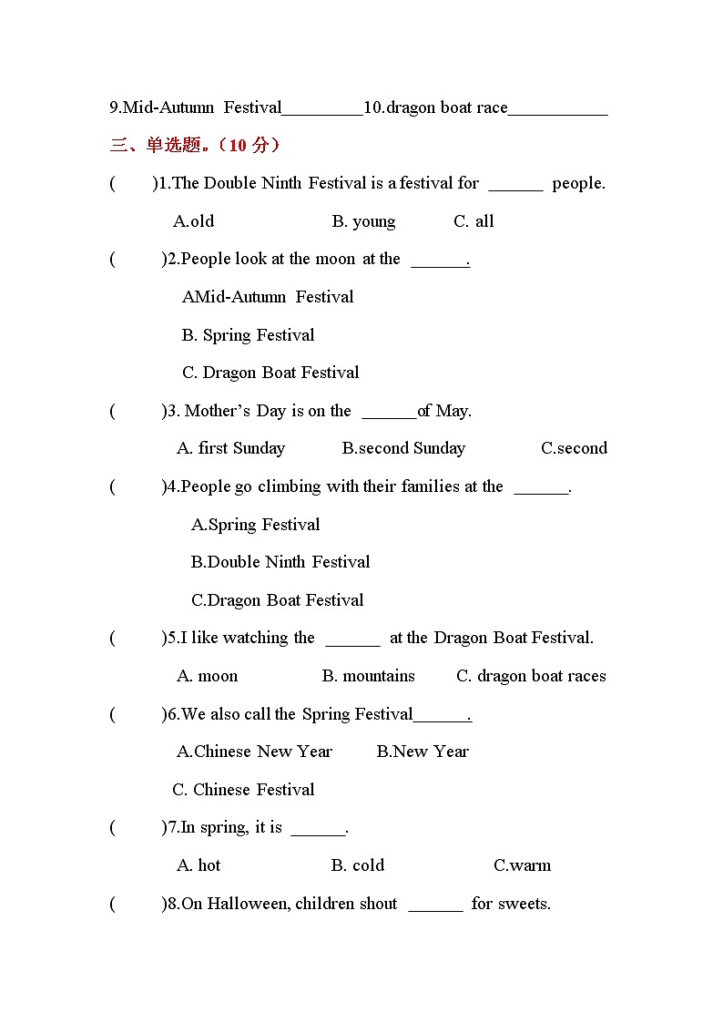 津小学英语译林版五下Unit7 Chinese festival 试卷(含听力答案)第3页