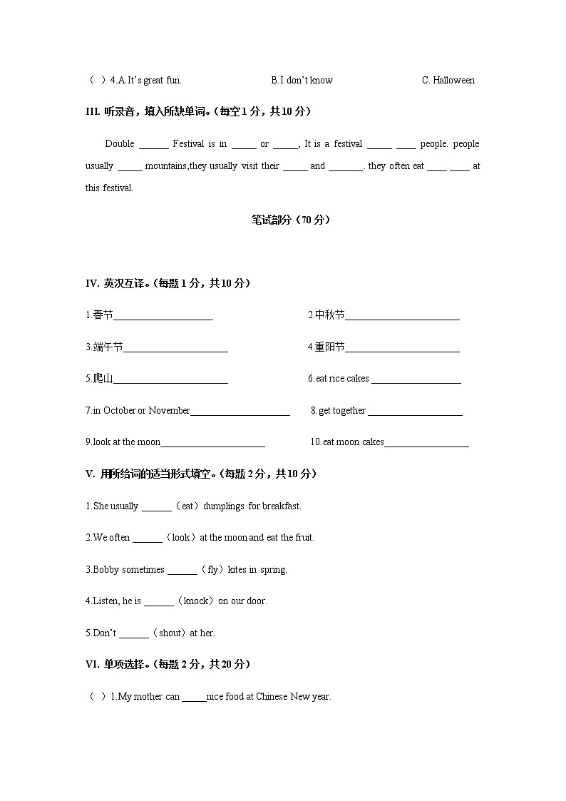新译林版（三起） 五年级下英语单元检测-Unit 7 Chinese festivals（B）02
