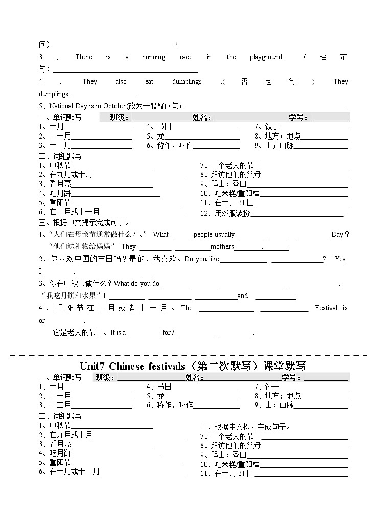 译林英语5下5B unit7 默写 学案02