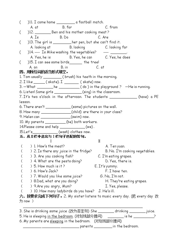 译林英语5下Unit5-7试卷第2页